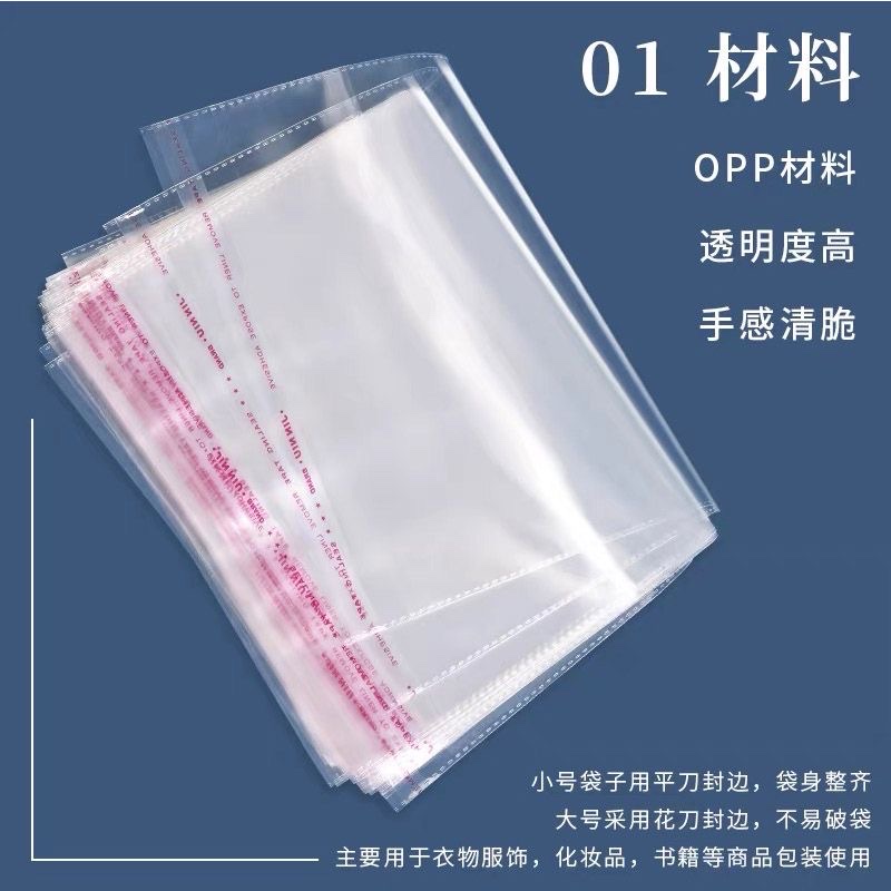 不干胶自粘袋OPP袜子袋男袜女袜 包装袋透明塑料袋加厚厂家直销细节图