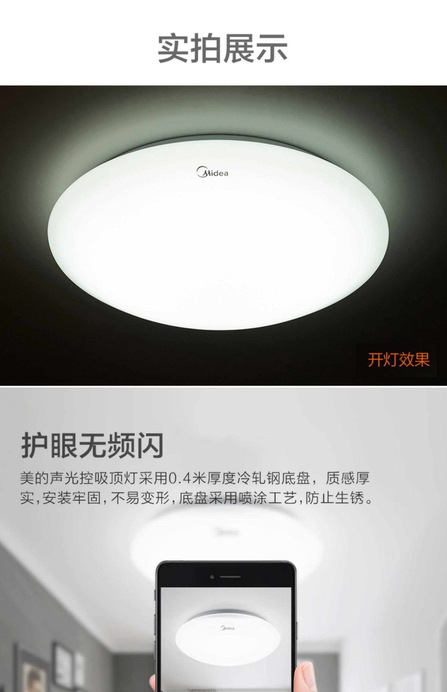 面板灯/电池/吸顶灯带/客厅灯/音响产品图