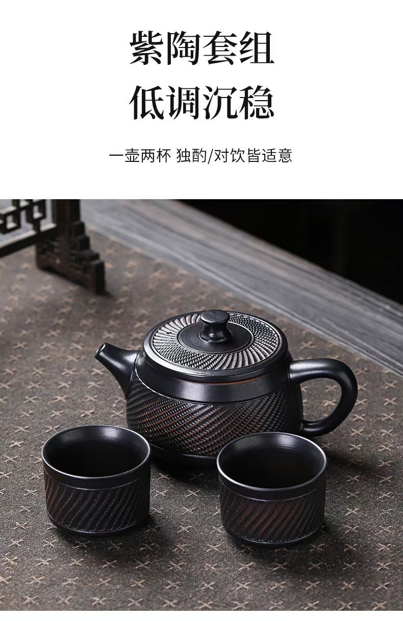一壶两杯紫陶套装8069陶李家详情图2