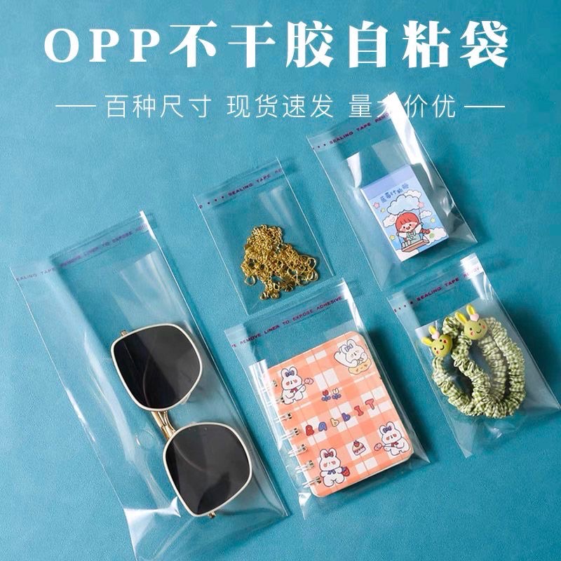 不干胶自粘袋OPP袜子袋男袜女袜 包装袋透明塑料袋加厚厂家直销产品图