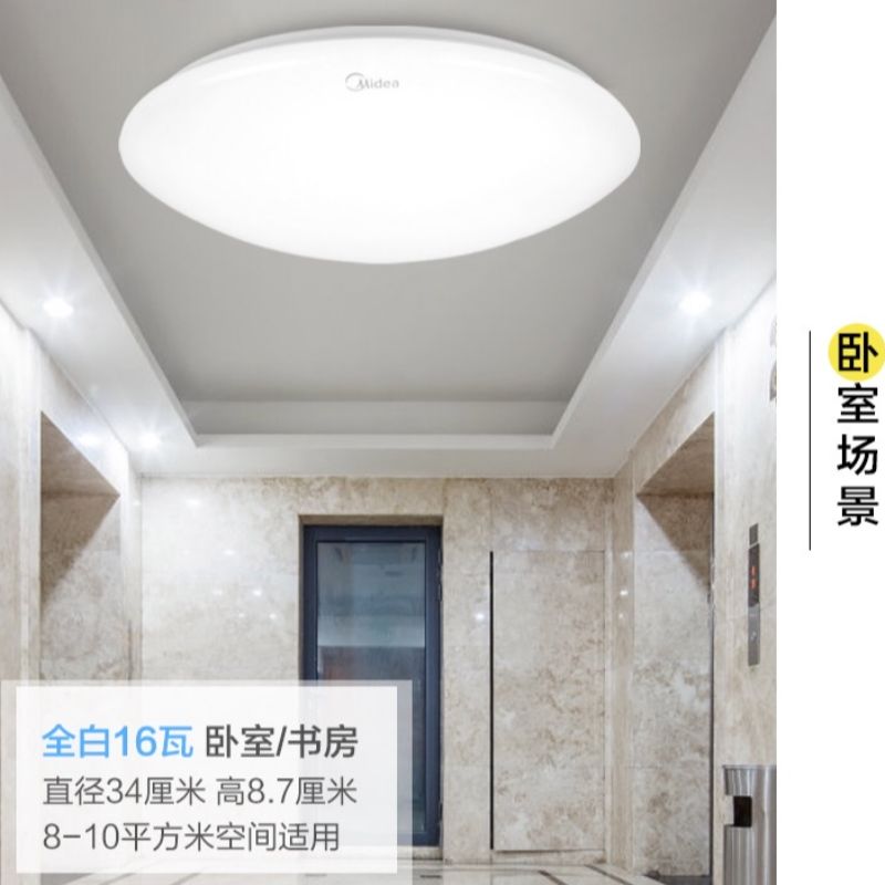 面板灯/电池/吸顶灯带/客厅灯/音响细节图