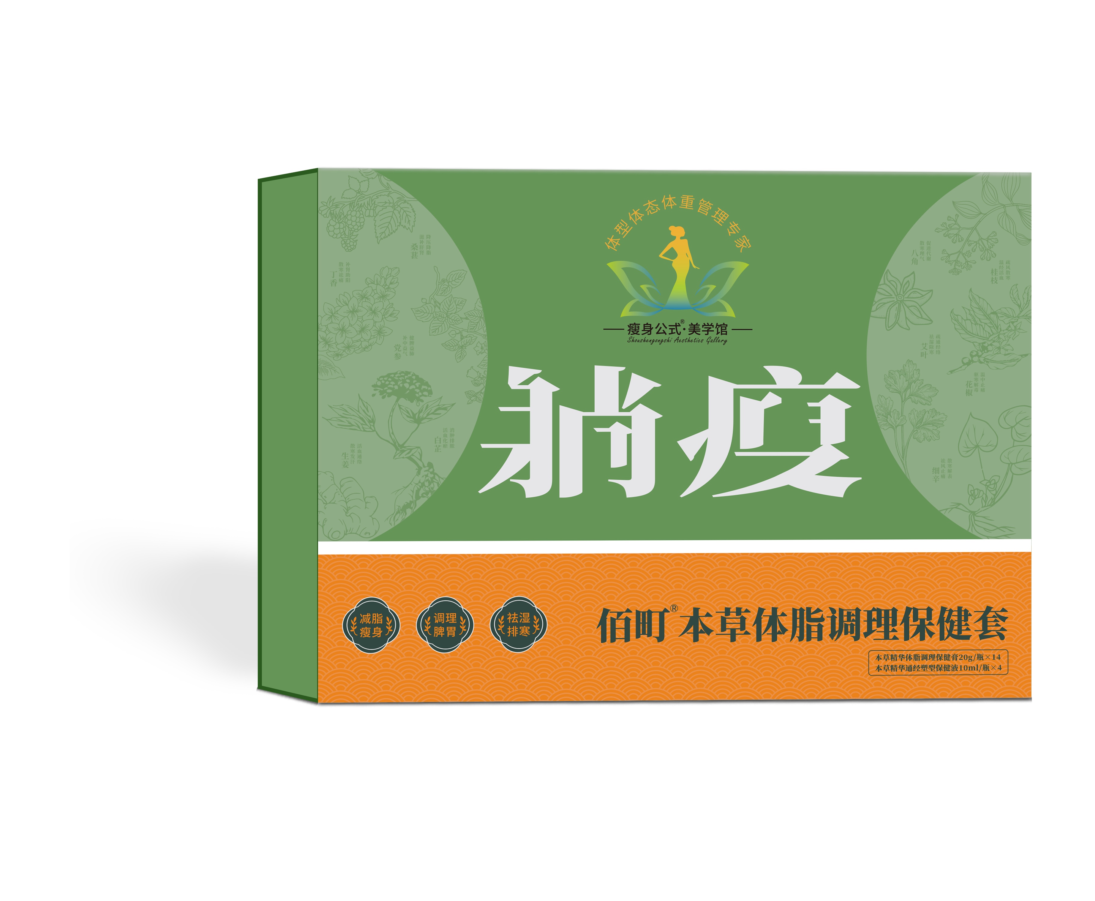 佰町本草体脂调理保健套盒细节图