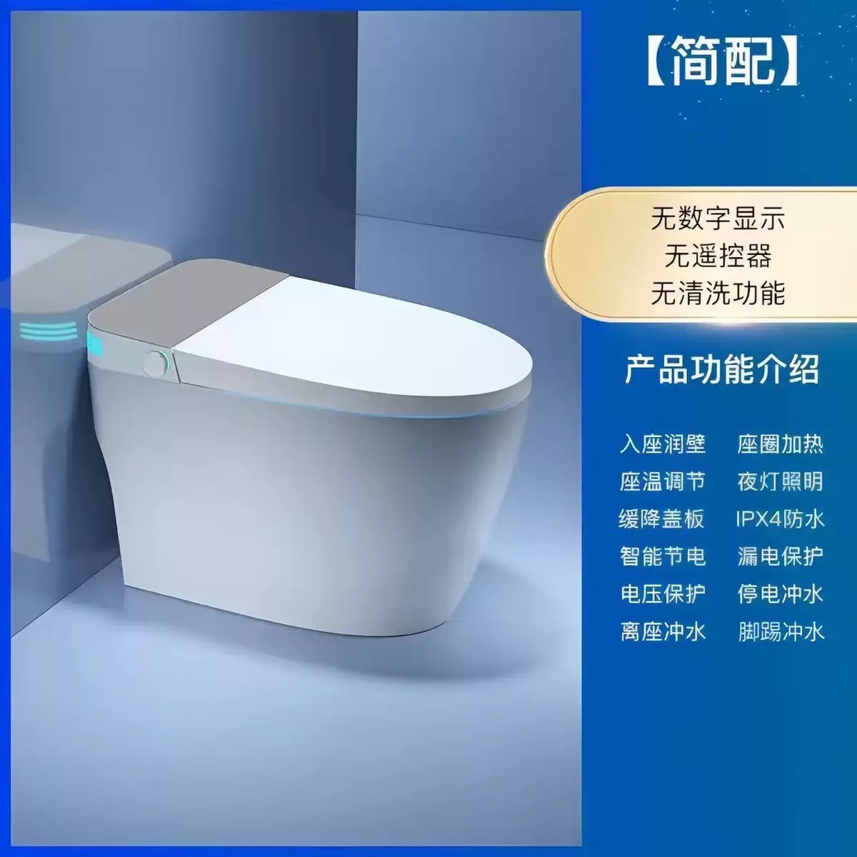 马桶轻智能马桶一体式家用全自动即热式