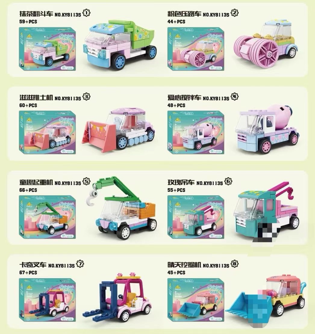 开智牌积木儿童女孩汽车玩具乐高拼装积木详情图4