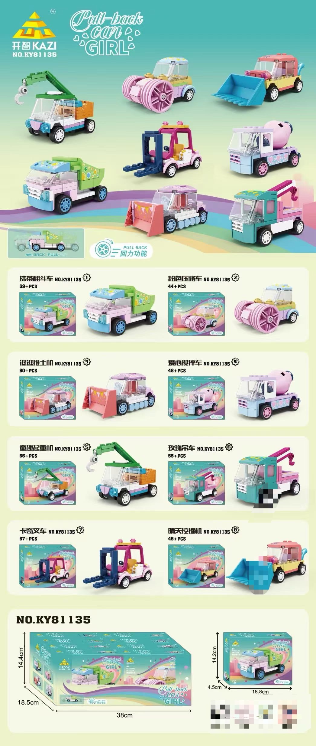 开智牌积木儿童女孩汽车玩具乐高拼装积木