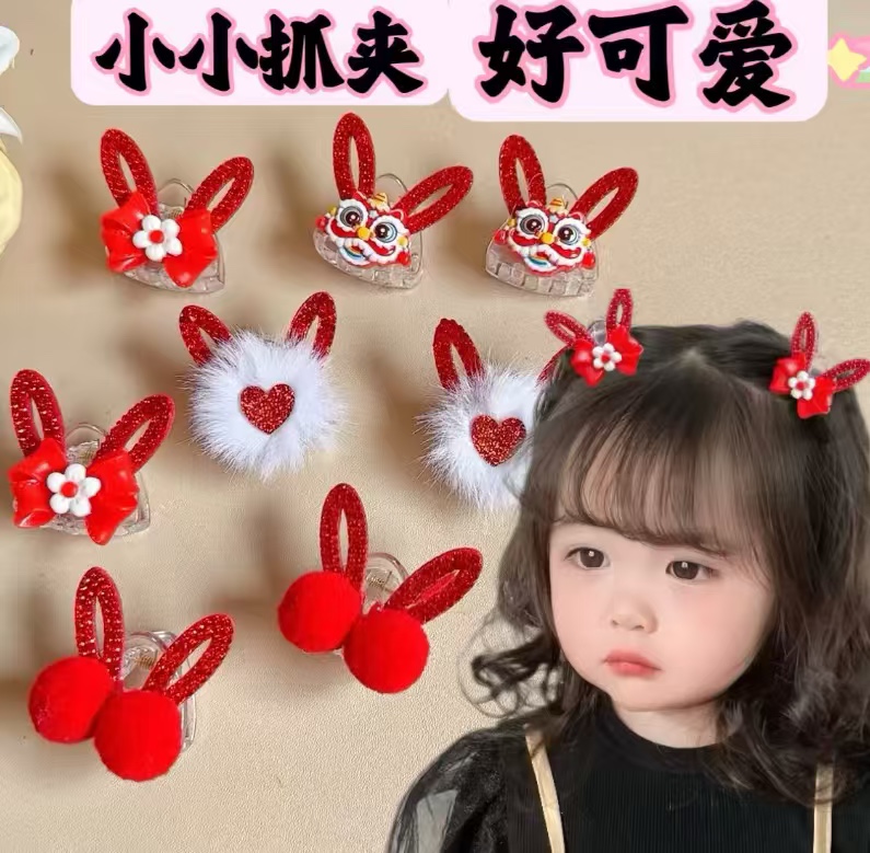 抓夹