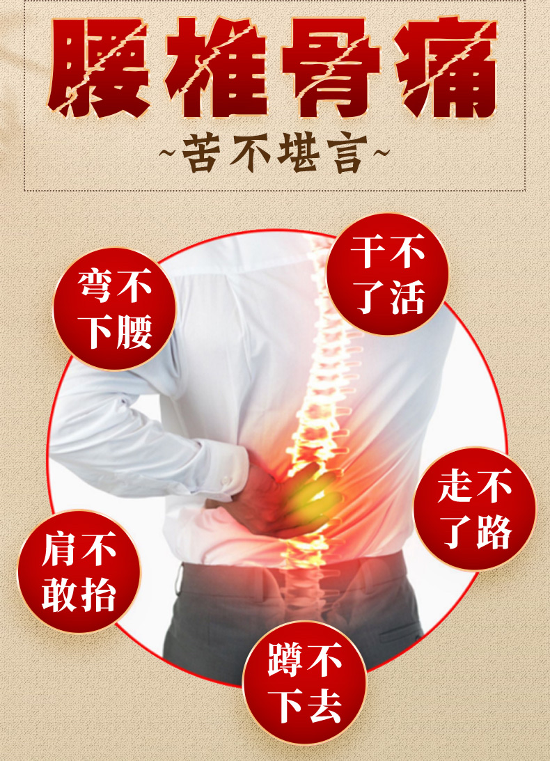 虎镖关节疼痛保健贴产品图