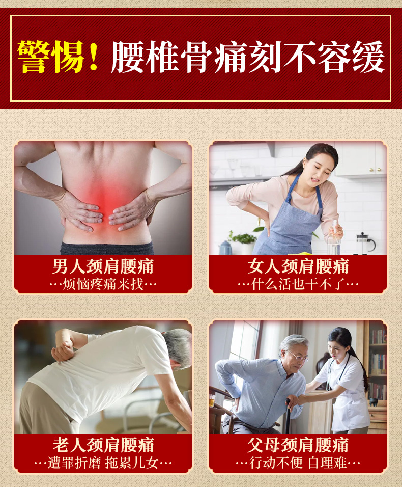 虎镖关节疼痛保健贴细节图