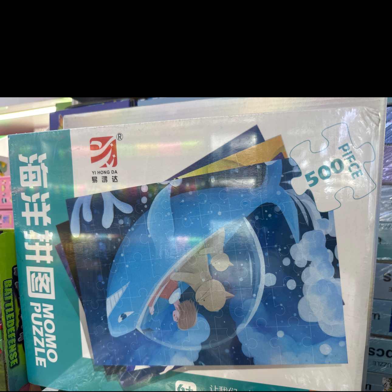 500片益智拼图
