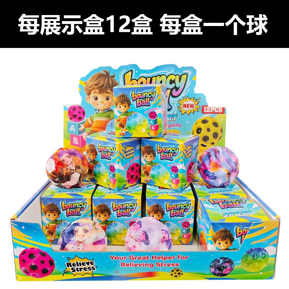 PU高弹月球儿童户外玩具运动益智