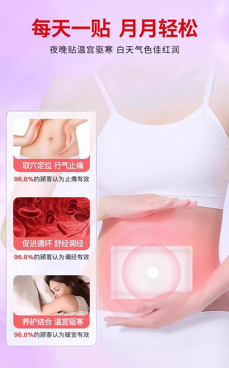 虎镖暖宫贴详情图3