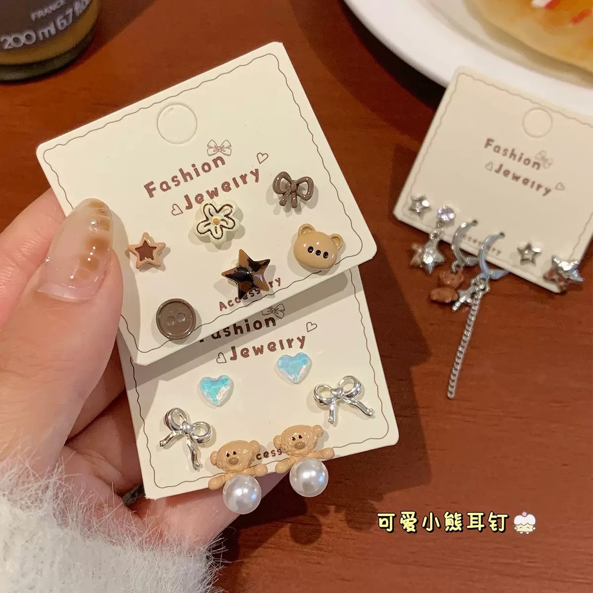 秋冬可爱五角星咖色小熊耳钉三件套女银针精致时尚设计感卡通耳饰