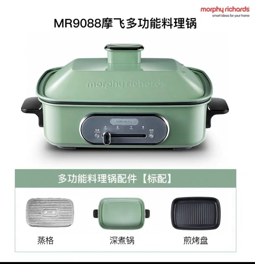 摩飞多功能料理锅