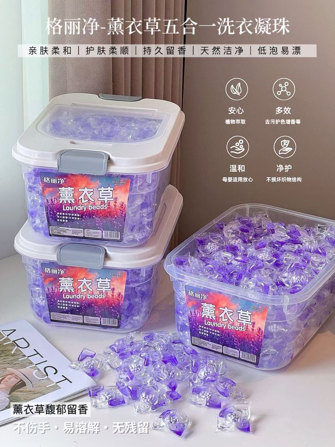 洗衣液 洗衣凝珠