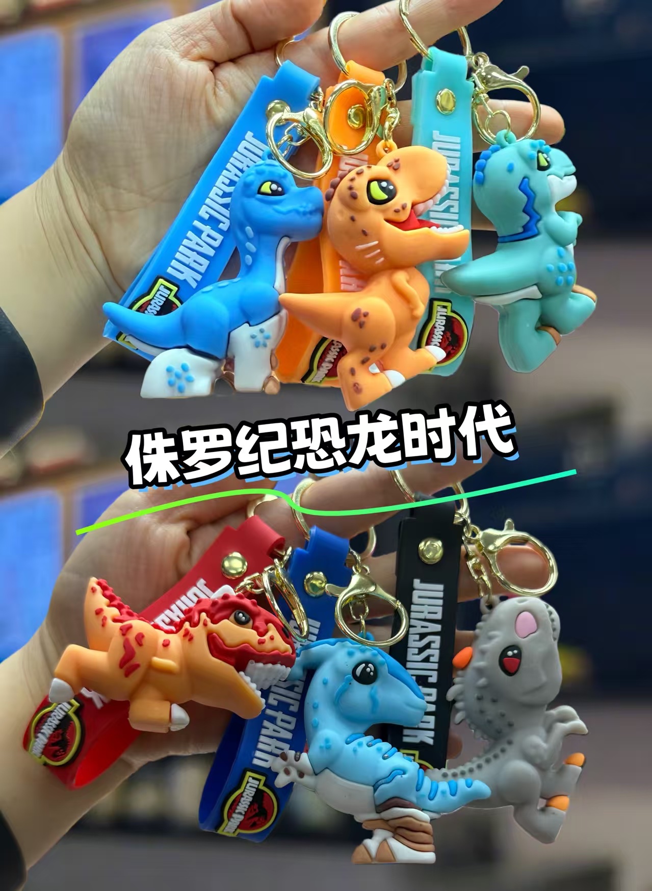 恐龙