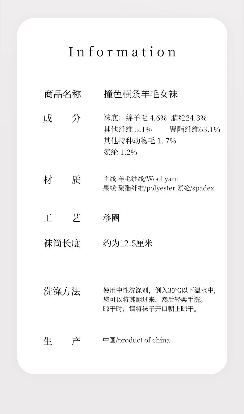 New autumn and winter woolen women's socks: Classic and retro Japanese striped mid-calf socks with contrasting colors, versatile and artistic ins long socks detail image 8