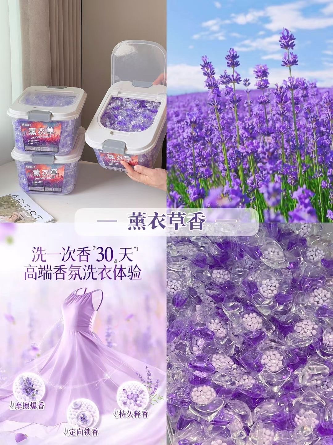 洗衣液 洗衣凝珠细节图