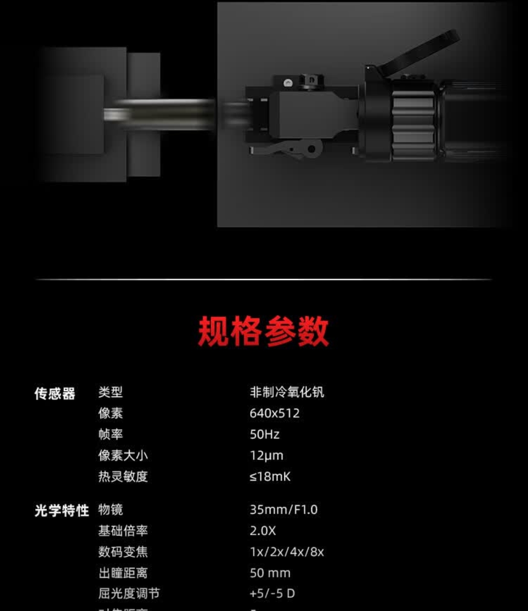 视宇通热瞄AM06-35红外热成像仪中文国际户外高清夜视仪测距计算详情8