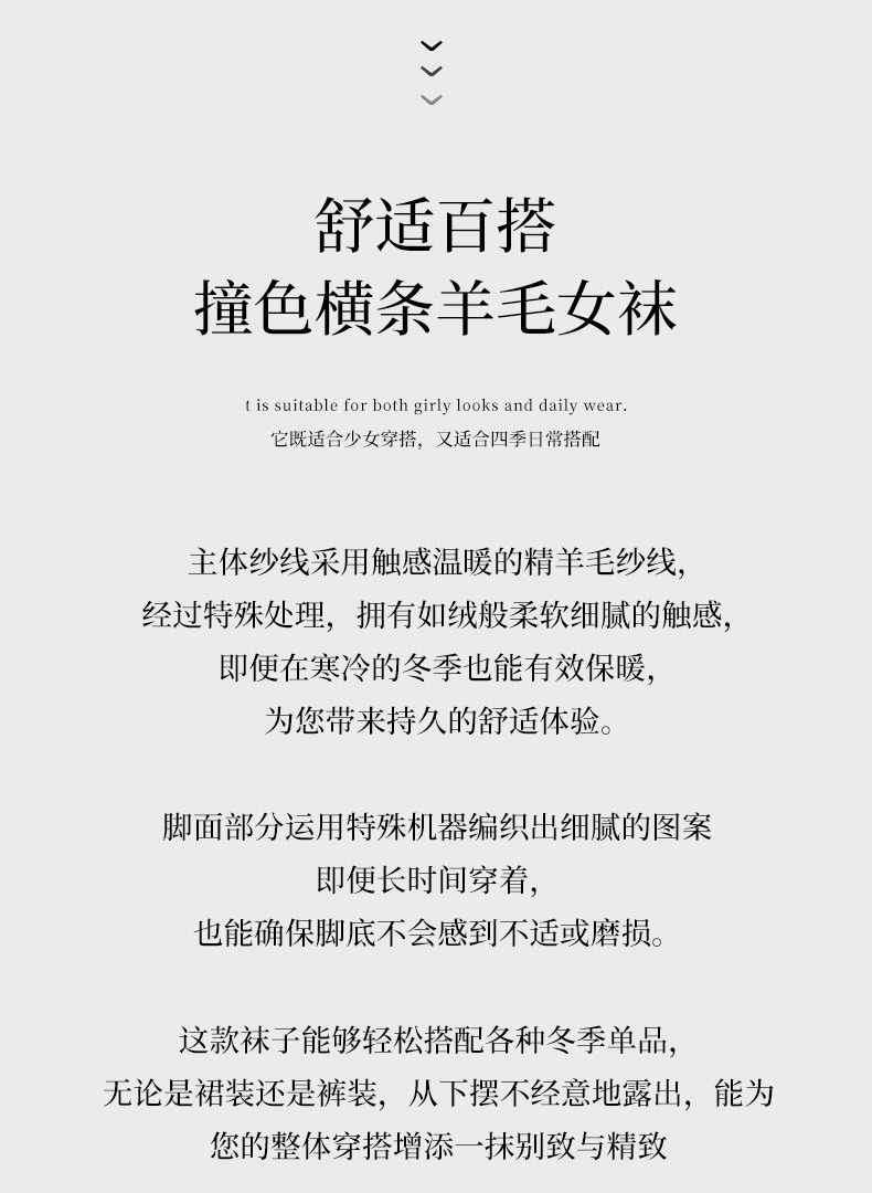 New autumn and winter woolen women's socks: Classic and retro Japanese striped mid-calf socks with contrasting colors, versatile and artistic ins long socks detail image 3