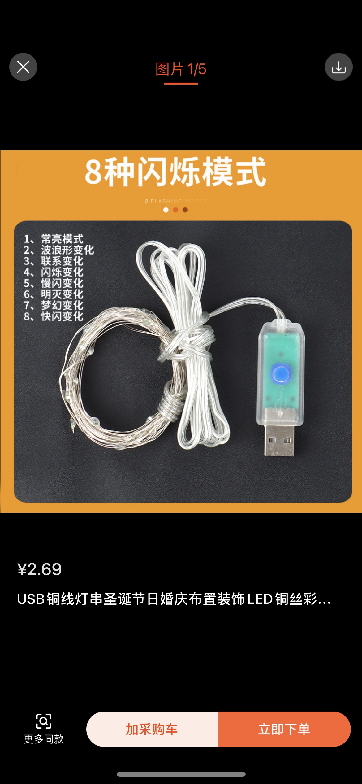 圣诞软萌氛围灯串小家电装饰灯串温馨节日灯饰灯具布置USB灯串