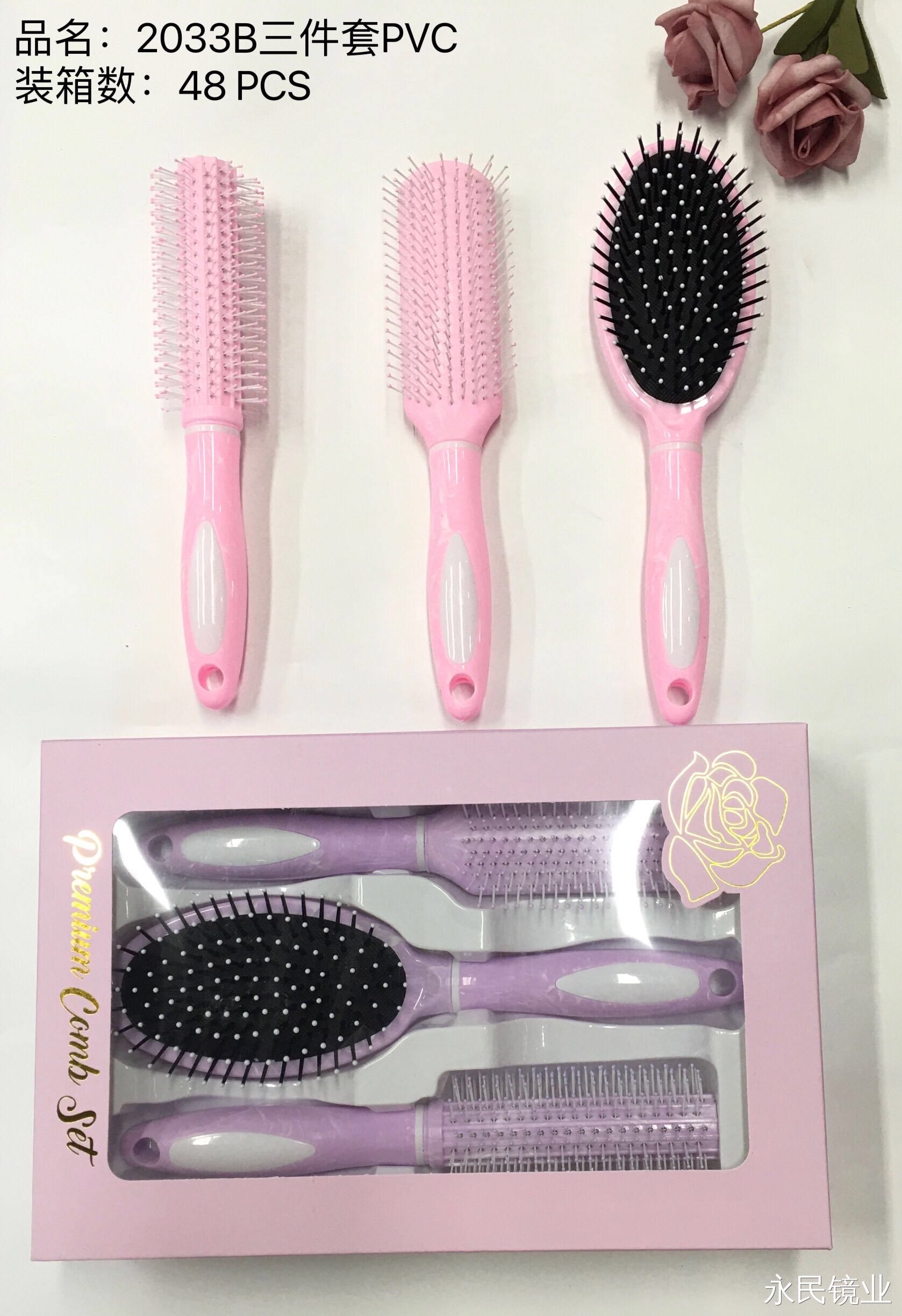 【永民镜业】2033B三件套PVC 柔顺防静电 轻松打造完美妆容