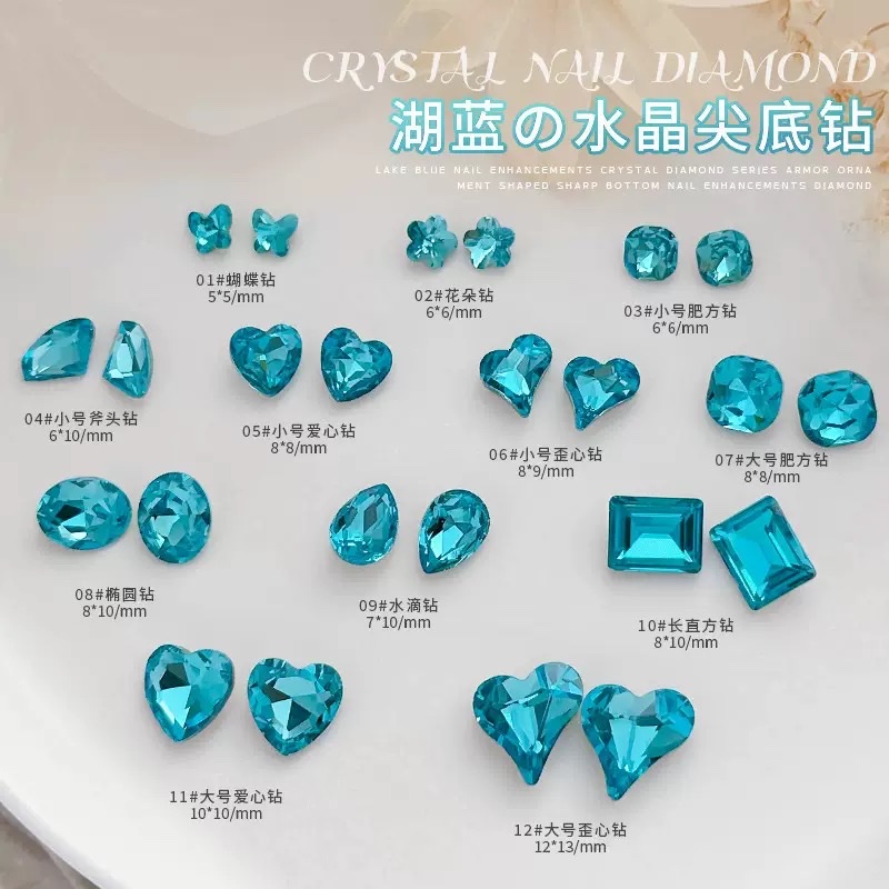 美甲湖蓝色水晶尖底钻饰品超闪斧头钻肥方新网红大歪心指甲钻装饰 图