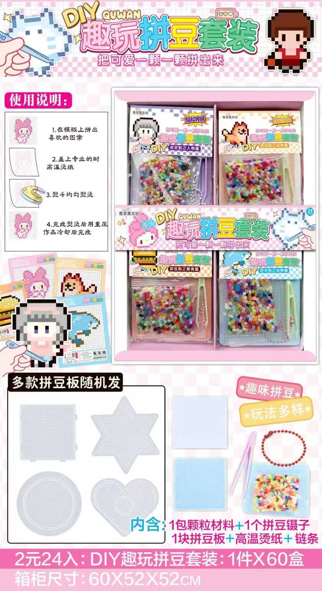 手工DIY拼豆融合豆套装，文创拼豆挂件小玩具儿童益智拼图批发