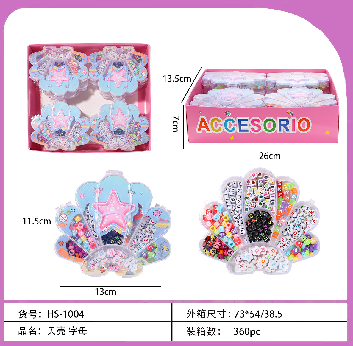 儿童diy串珠玩具小饰品扭扭棒创意手工串珠儿童玩具益智启蒙串珠儿童diy串珠串珠儿童串珠扭扭棒儿童玩具小饰品产品图