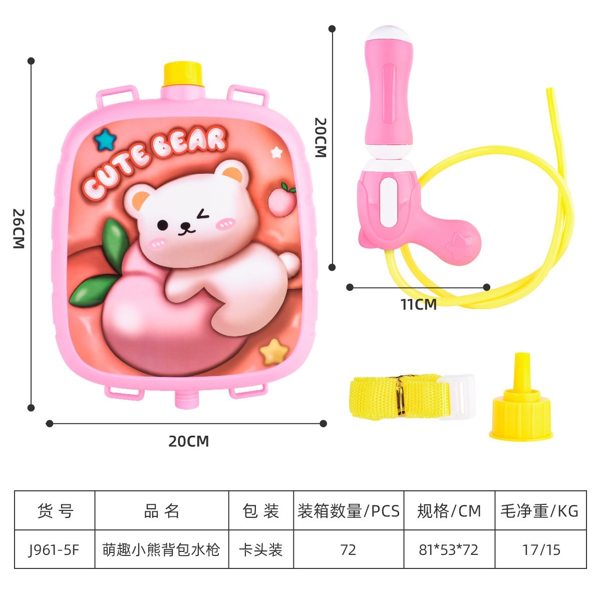 萌趣背包水枪卡通水枪大容量气压水枪抽拉水枪打气水枪宝宝最爱玩具