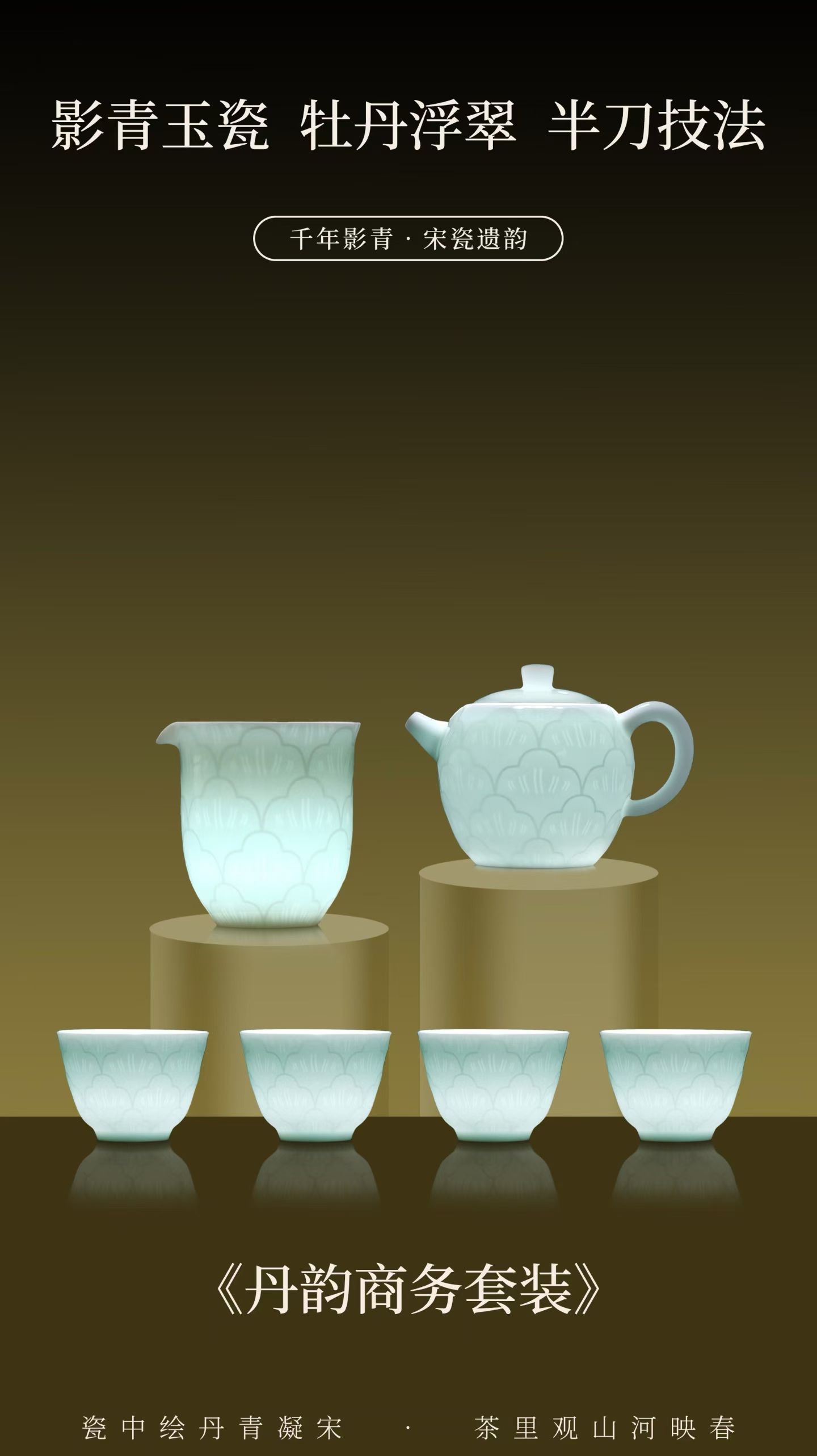 影青玉瓷 牡丹浮翠 半刀技法陶李家
