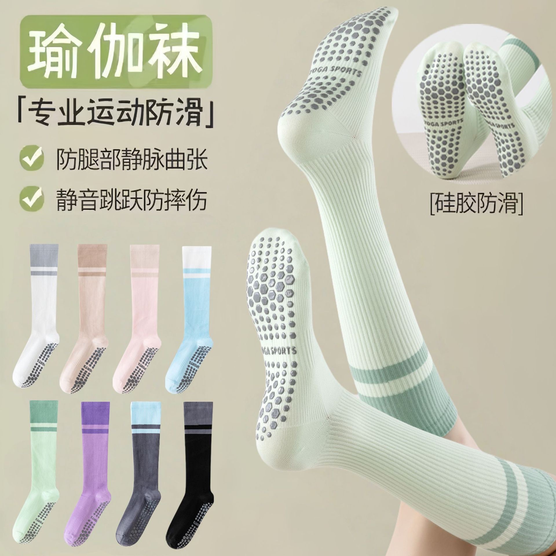 Yoga socks, women's calf socks, pressure socks, anti-slip professional sports muscles, fitness Pilates, aerobics, cycling long socks