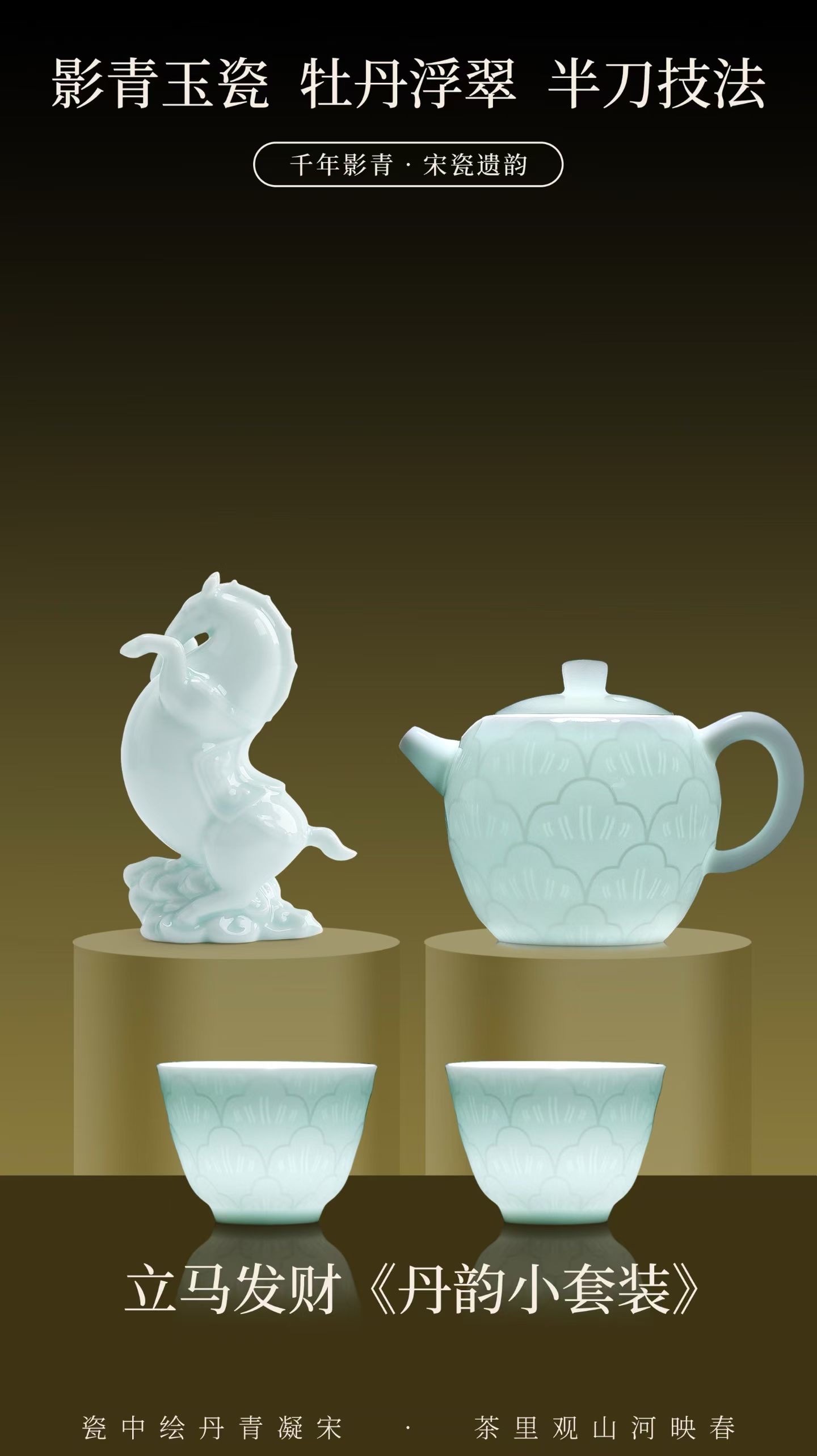 The semi-cut technique of "Shadow Green Jade Porcelain Peony Floating Emerald" by the Li family of pottery detail image 4