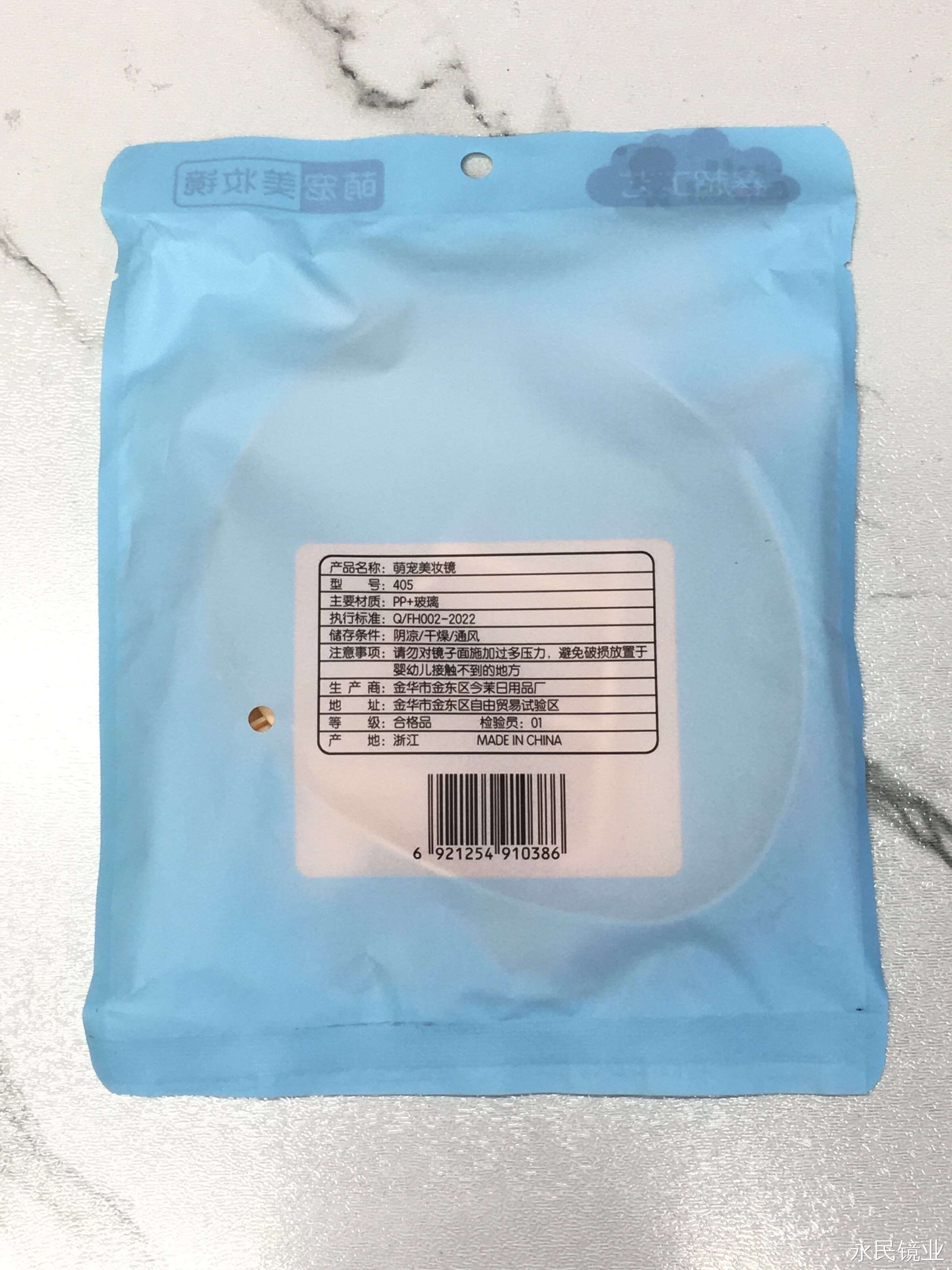 【永民镜业】405萌宠化妆镜 工厂直销外贸大货便宜 精美设计时尚简约风格产品图