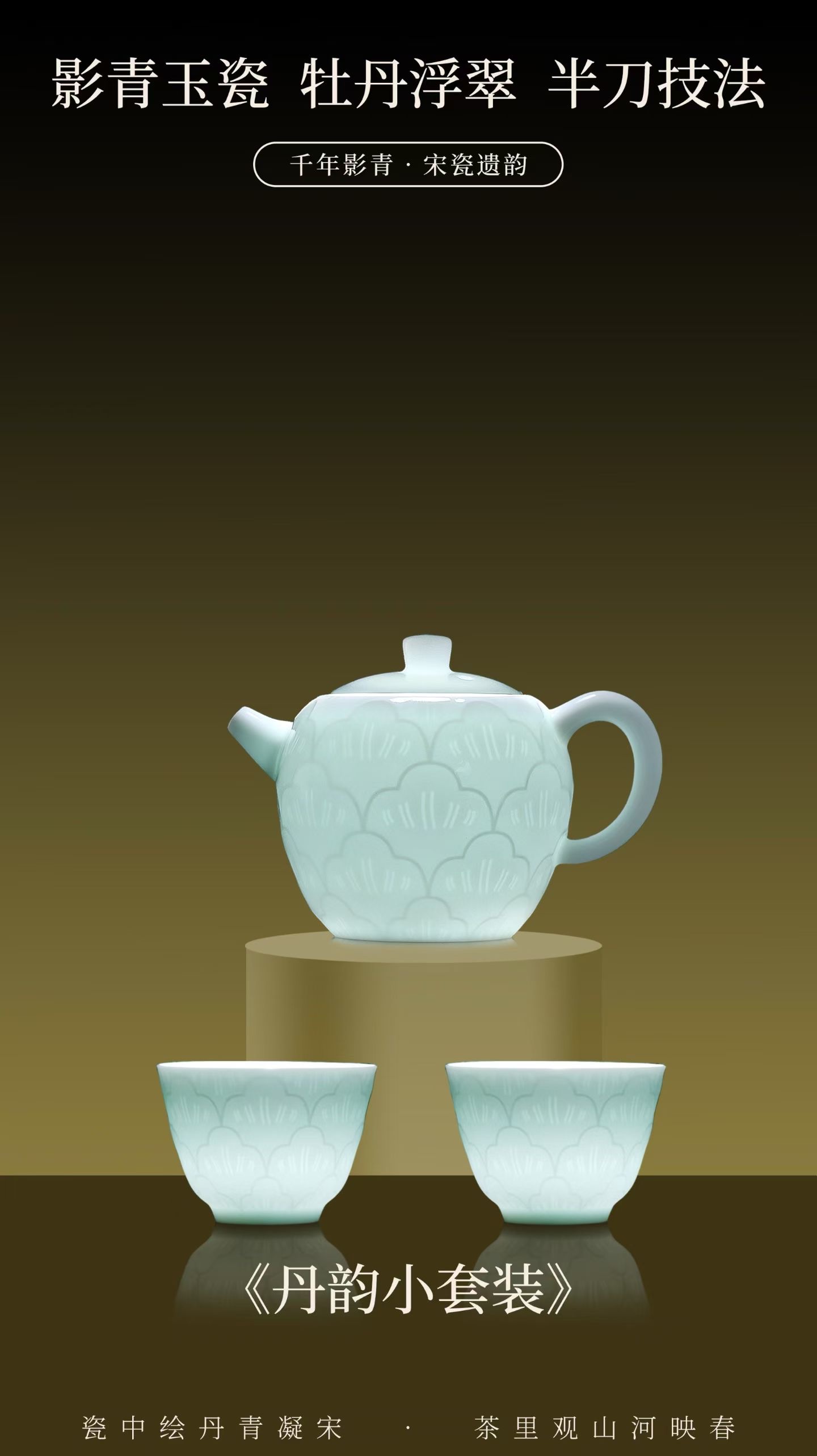 The semi-cut technique of "Shadow Green Jade Porcelain Peony Floating Emerald" by the Li family of pottery Specification image