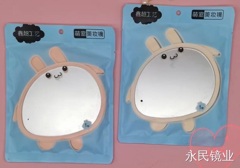 【永民镜业】405萌宠化妆镜 工厂直销外贸大货便宜 精美设计时尚简约风格
