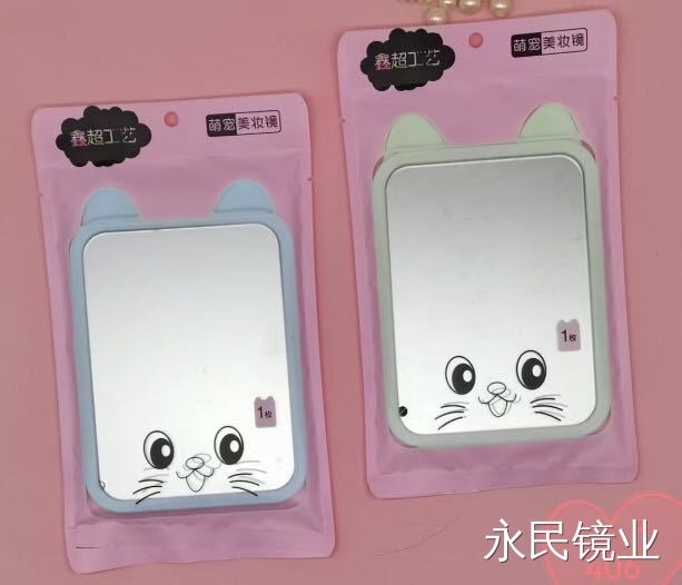 【永民镜业】406萌宠化妆镜 不易刮花 随时随地打造完美妆容