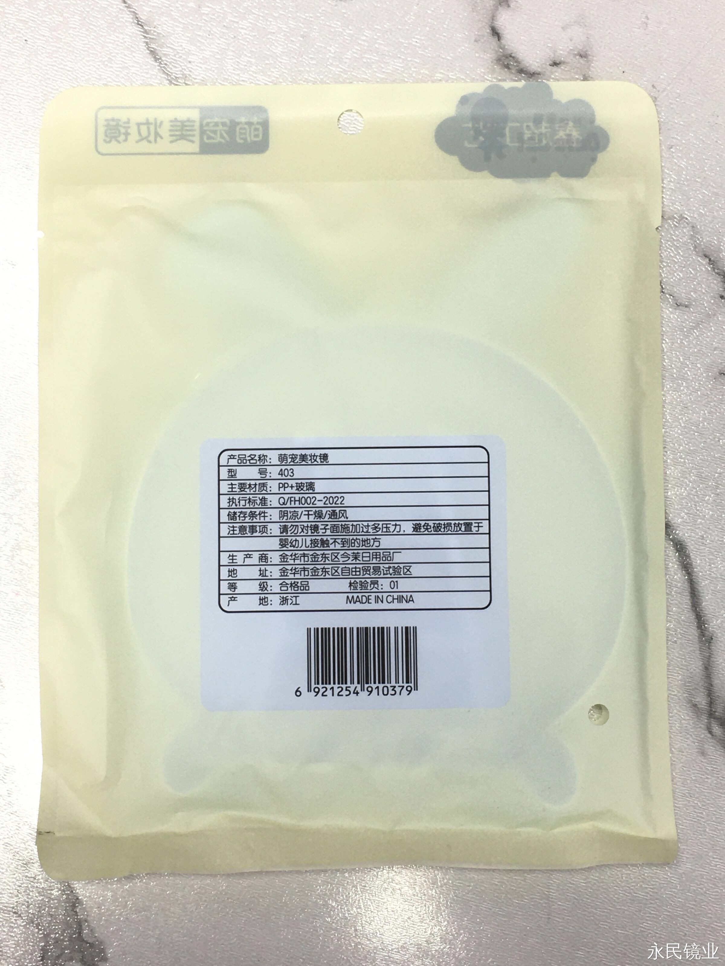 【永民镜业】403萌宠化妆镜 随时随地打造完美妆容 工厂直销产品图