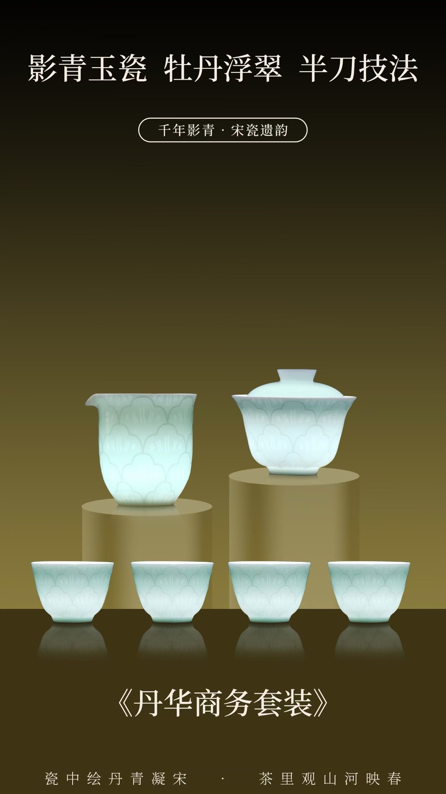 The semi-cut technique of "Shadow Green Jade Porcelain Peony Floating Emerald" by the Li family of pottery detail image 2