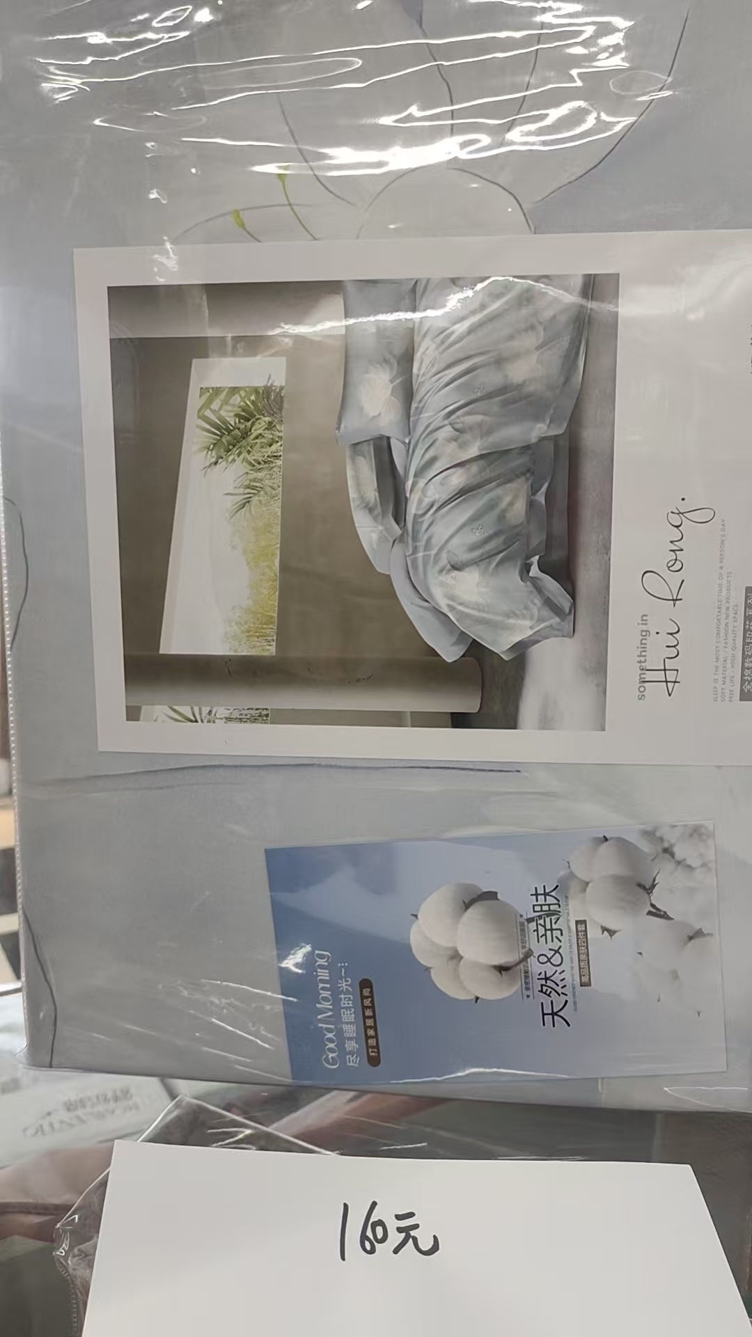 床上用品四件套床品套件舒适柔软温馨卧室床单被套组合