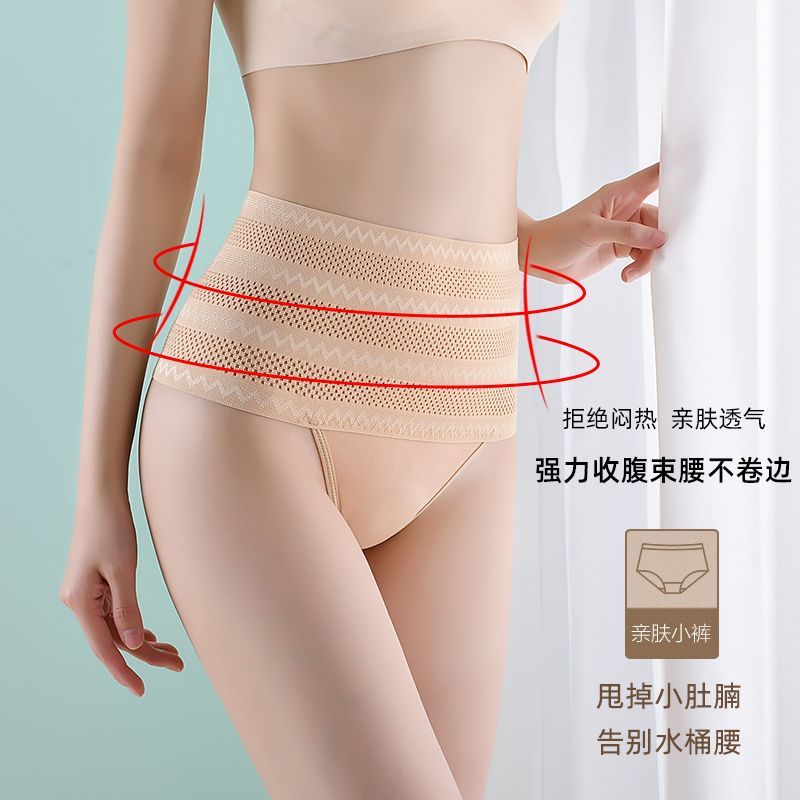 【 New Style 】 Belt-tightening Pants, triangular cinched waist, breathable, thin, Shaping, tight, belt-tightening and body-shaping underwear, belt-tightening inner pants undefined
