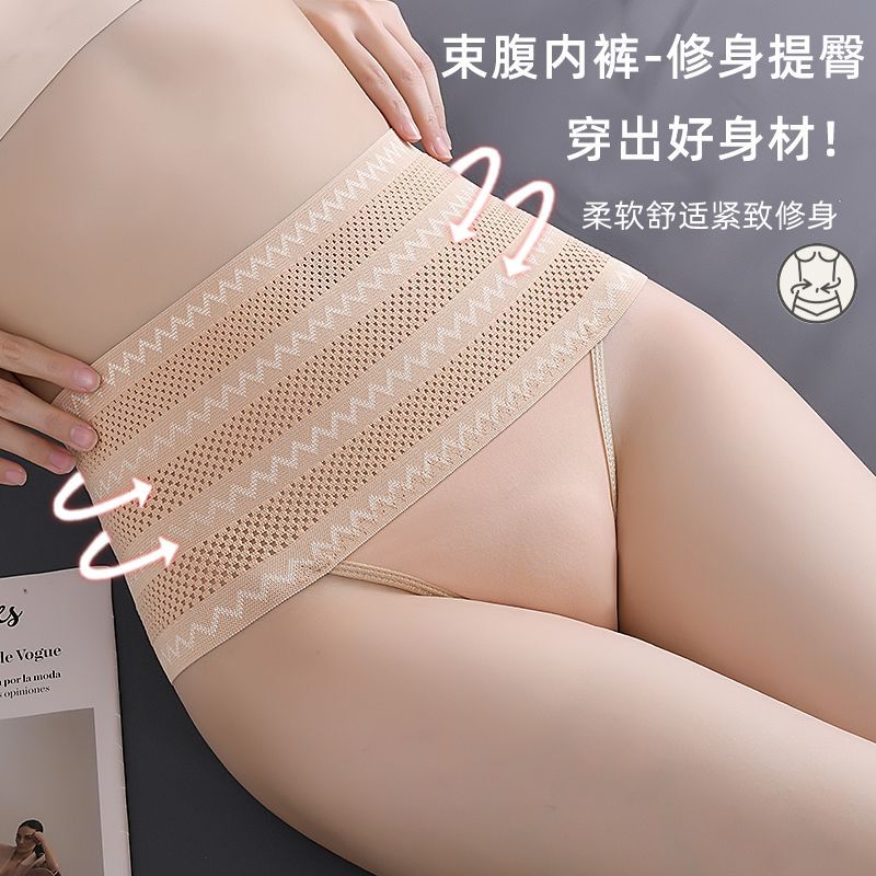 【 New Style 】 Belt-tightening Pants, triangular cinched waist, breathable, thin, Shaping, tight, belt-tightening and body-shaping underwear, belt-tightening inner pants Item Picture