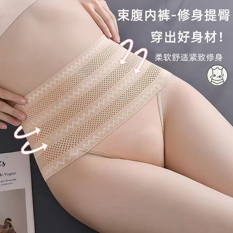【 New Style 】 Belt-tightening Pants, triangular cinched waist, breathable, thin, Shaping, tight, belt-tightening and body-shaping underwear, belt-tightening inner pants undefined