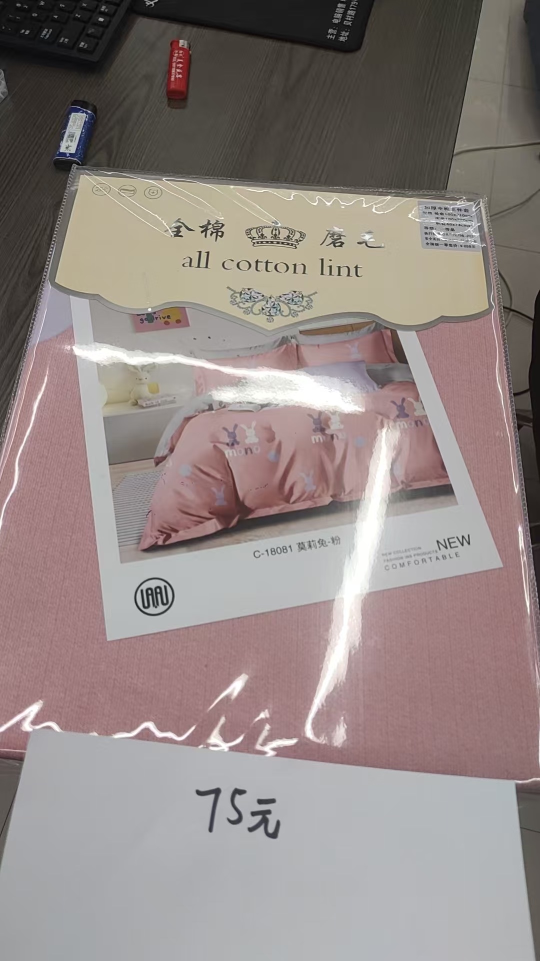 家纺床上用品四件套床品套件柔软温馨卧室床单被套组合