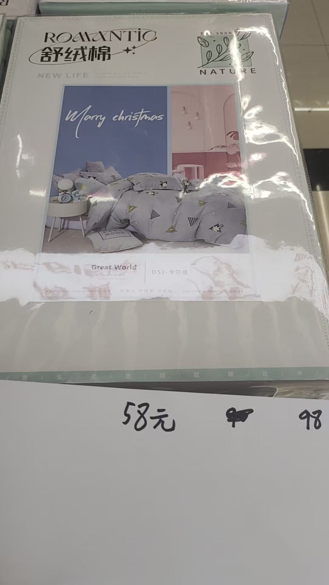 家纺床上用品四件套套件舒适柔软温馨卧室床单被套组合
