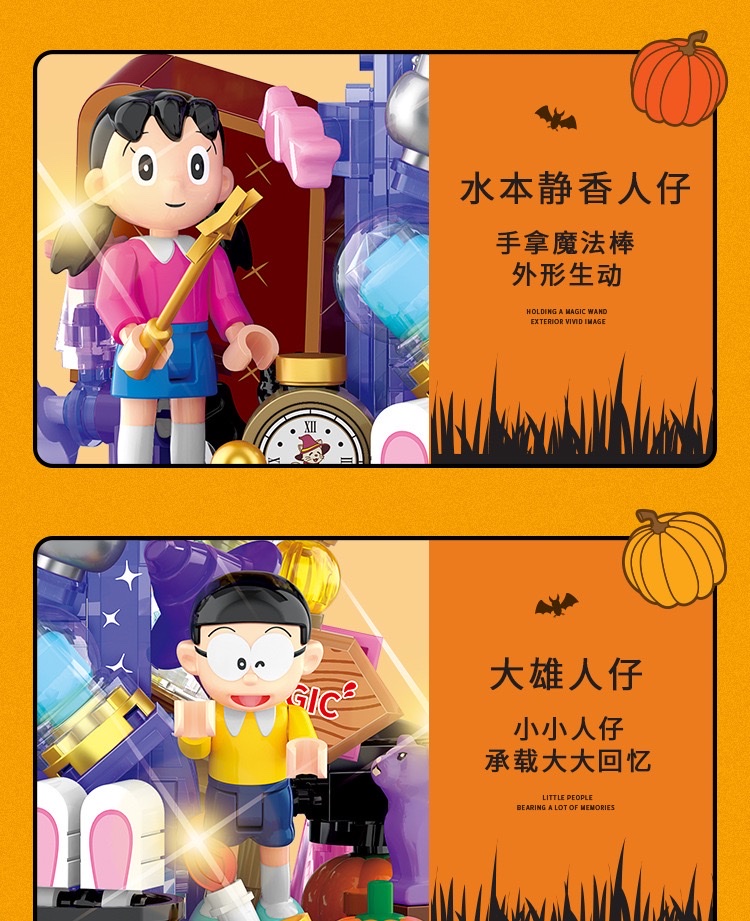 贝乐迪新款万圣节奇幻夜哆啦大熊音乐盒拼装积木摆件男女生玩具详情图11