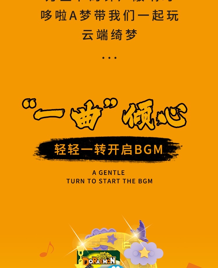 贝乐迪新款万圣节奇幻夜哆啦大熊音乐盒拼装积木摆件男女生玩具详情图4