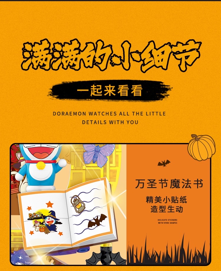 贝乐迪新款万圣节奇幻夜哆啦大熊音乐盒拼装积木摆件男女生玩具详情图9