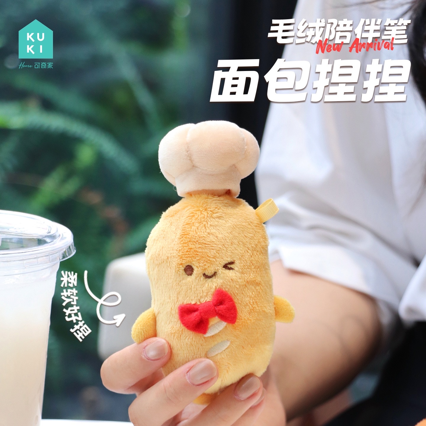 KUKI plush pen for stress relief, kneading bread, hot dog-shaped pen, gift pendant, student gel pen