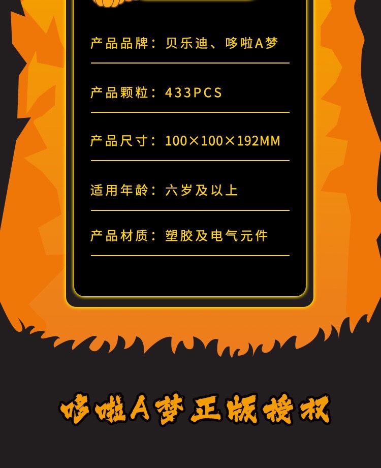 贝乐迪新款万圣节奇幻夜哆啦大熊音乐盒拼装积木摆件男女生玩具详情图12