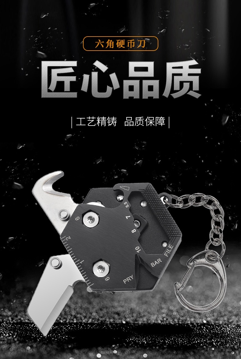批发多功能六角硬币小刀硬币折刀户外EDC迷你螺丝批工具不锈钢钥匙扣 详情图2